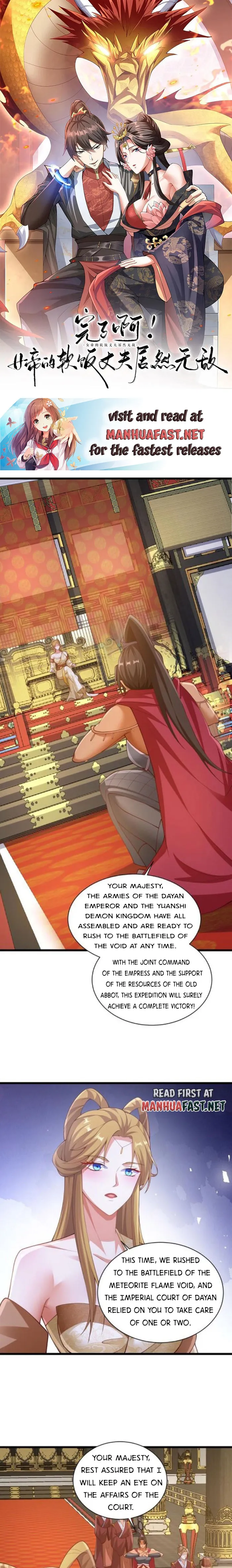 Empress’ Husband is Actually Invincible Chapter 270 - Page 1