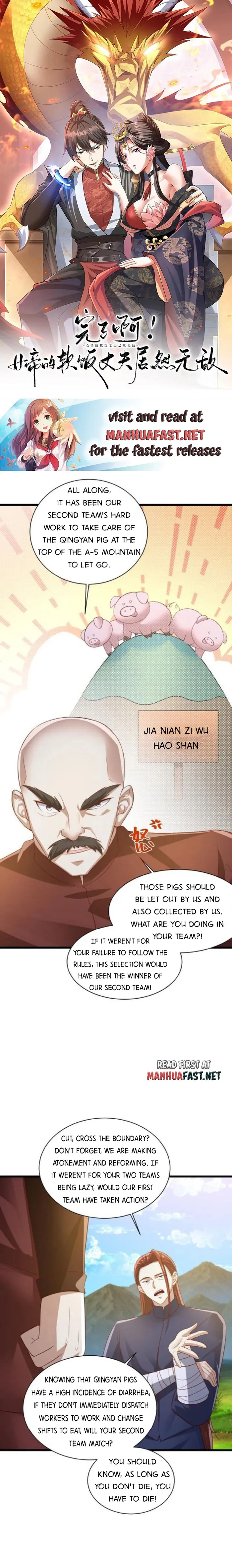 Empress’ Husband is Actually Invincible Chapter 273 - Page 1