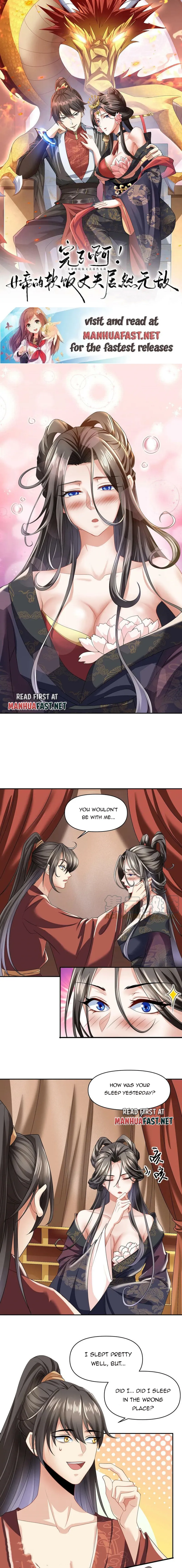 Empress’ Husband is Actually Invincible Chapter 3 - Page 1