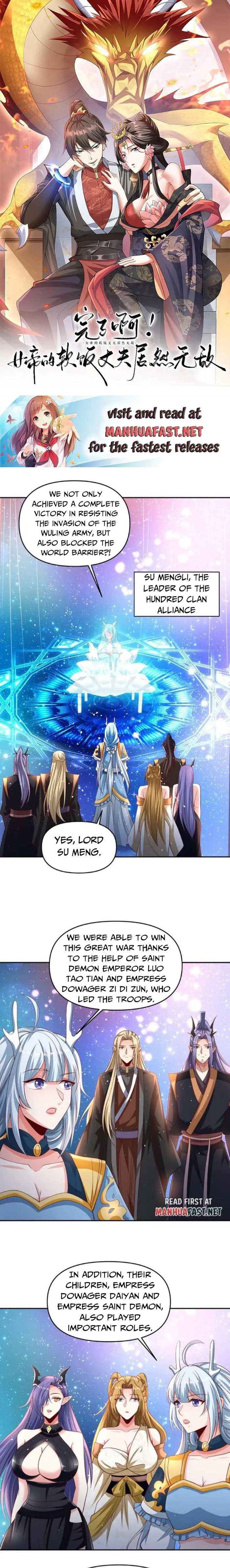 Empress’ Husband is Actually Invincible Chapter 303 - Page 1