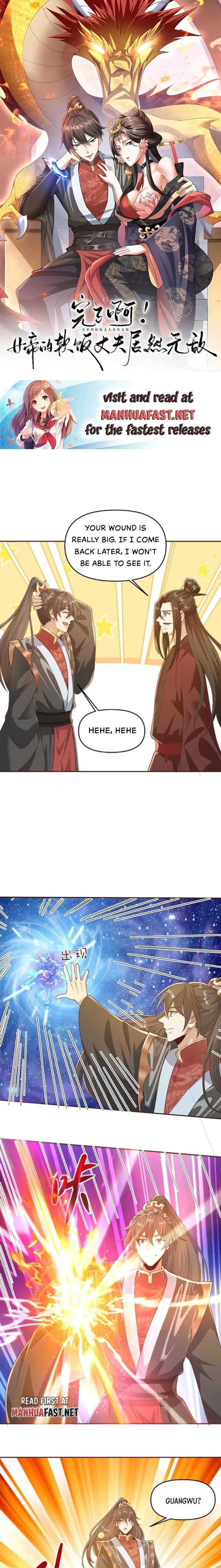 Empress’ Husband is Actually Invincible Chapter 331 - Page 1