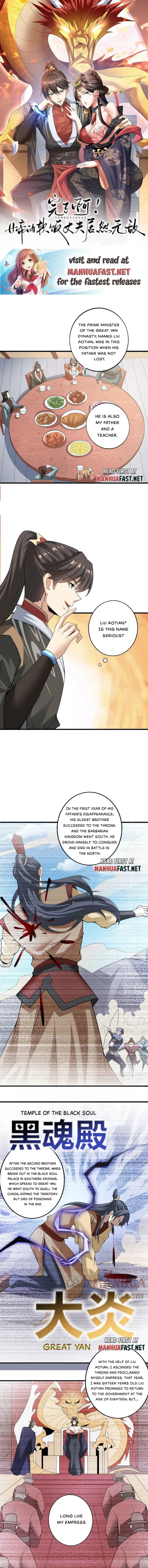 Empress’ Husband is Actually Invincible Chapter 35 - Page 1