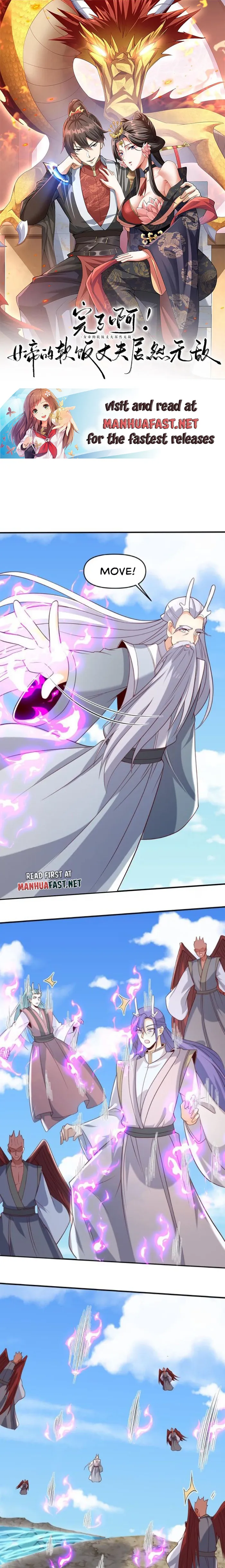 Empress’ Husband is Actually Invincible Chapter 370 - Page 1
